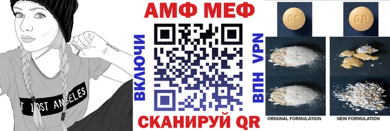 Amphetamine 97% Покров