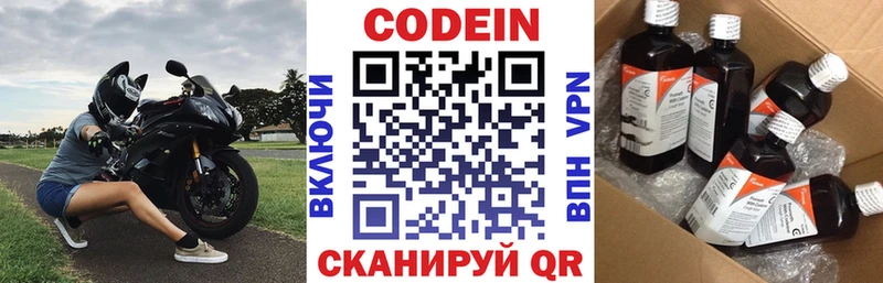 Кодеиновый сироп Lean напиток Lean (лин)  Покров 