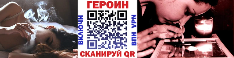 ГЕРОИН хмурый  Покров 