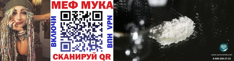 МЯУ-МЯУ mephedrone  где купить   Покров 