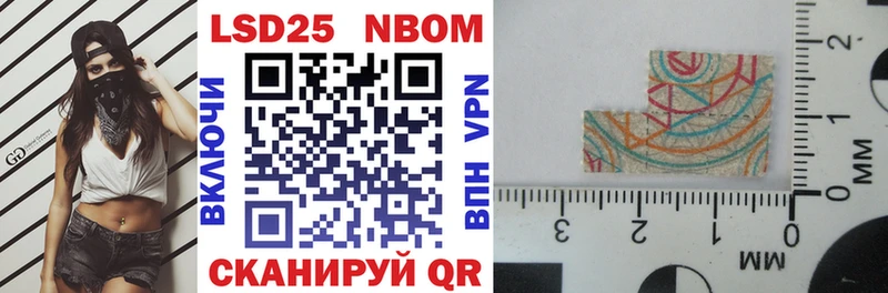 Марки N-bome 1,8мг  Покров 